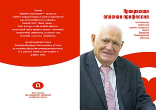Книга В.А. Гаврилова