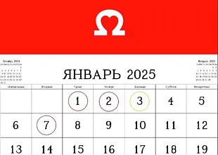 Режим работы в праздничные дни