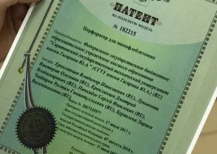 Получили очередной патент на полезную модель