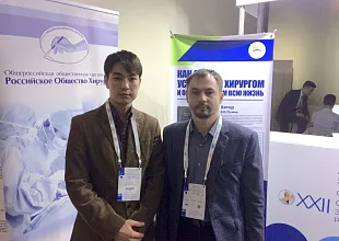 Участие наших хирургов в работе XXII Хирургического Форума