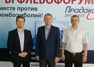 Участие в конференции по флебологии в Новосибирске