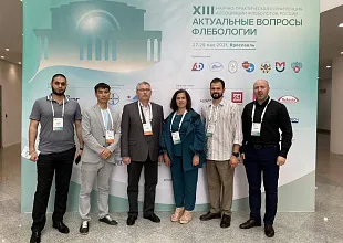 Участие в XIII научно-практической конференции Ассоциации флебологов России