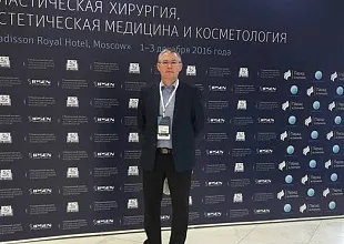 Участие в V Национальном конгрессе «Пластическая хирургия, эстетическая медицина и косметология»