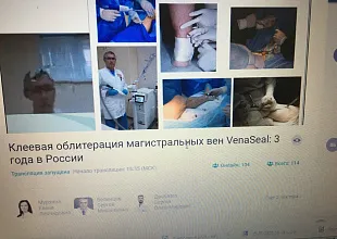 Всероссийская онлайн-конференция