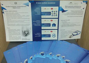 Новый проект "Сохраним бесценное"