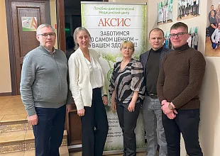 Обмен опытом на базе медицинского центра «Аксис»