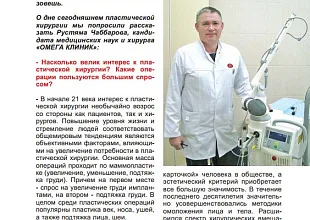 ОМЕГА КЛИНИК в майском выпуске Комсомольской правды
