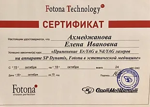 Повышение квалификации нашего косметолога