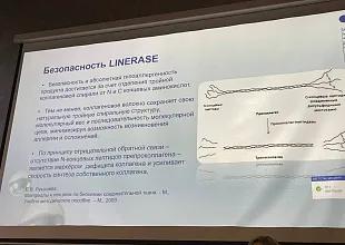 Посетили мастер-классе по коллагенотерапии