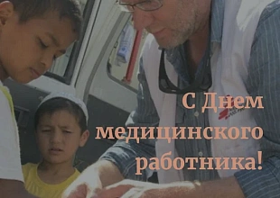 День медика