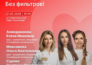 Лучшая версия себя! Без фильтров