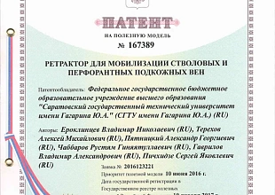 Плод научно-практической работы нашего коллектива!
